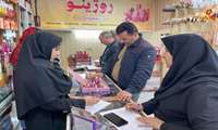 گزارش تصویری از بازدیدهای طرح ویژه نوروز معاونت غذا و دارو دانشگاه علوم پزشکی شهید بهشتی